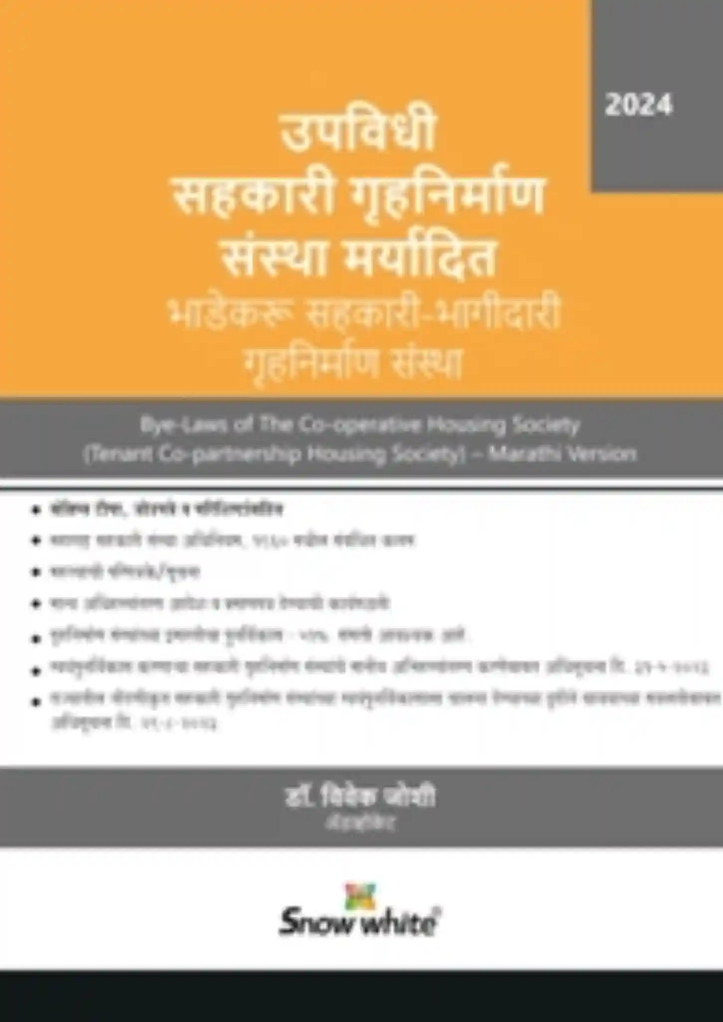Bye- Laws Of The Co-Operative Housing Society ( Tenant Co-Partnership Housing Society) - Marathi Version